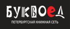 Скидки до 25% на книги! Библионочь на bookvoed.ru!
 - Южа