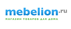 Жаркий сезон распродажи! Выгода до 60% при покупке света!  - Южа