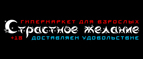 Бесплатная доставка по всей России, при заказе на сумму более 2000 руб.! - Южа